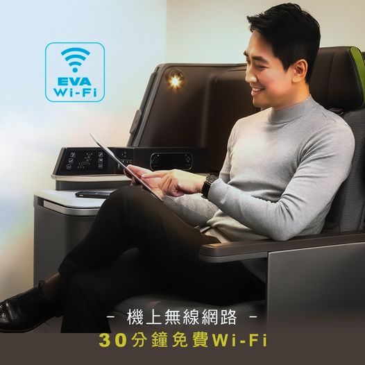 長榮航空宣布即日起至2月機艙內提供30分鐘免費Wi-Fi 港人赴台都受惠！ 