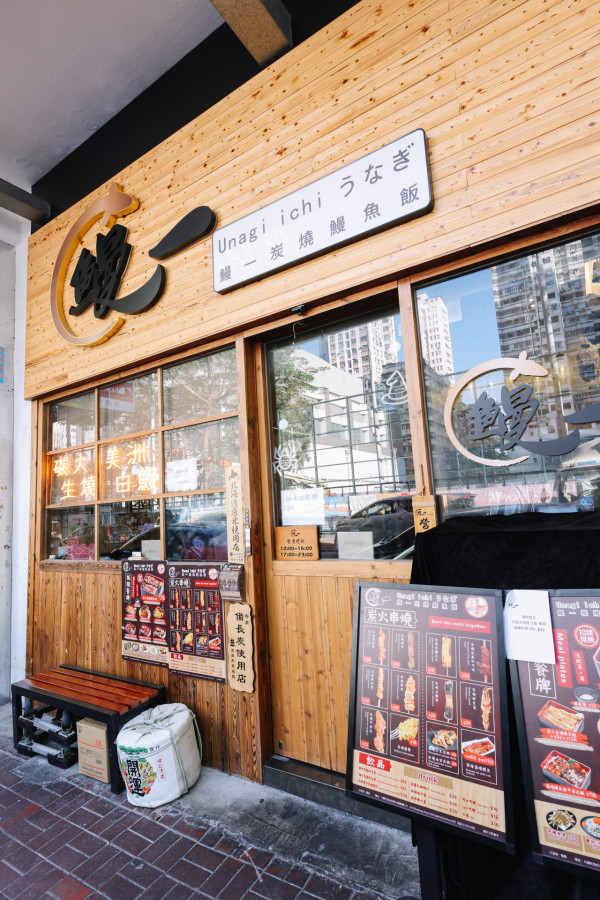 旺角發現炭燒鰻魚專門店  即叫即燒！ 親民價 $92 好抵食！ 