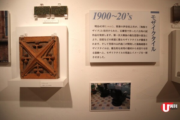 【短線特搜】巨型蠟筆小新面！原來係磁磚博物館 日本建築界鬼才設計 500日圓就可手作體驗 