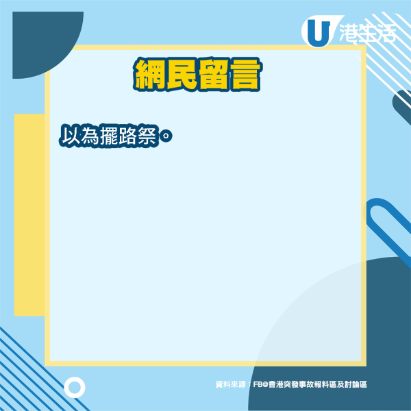 3細路坐馬路邊食飯盒開餐 家長旁觀兼舉機拍影？港人以為路祭