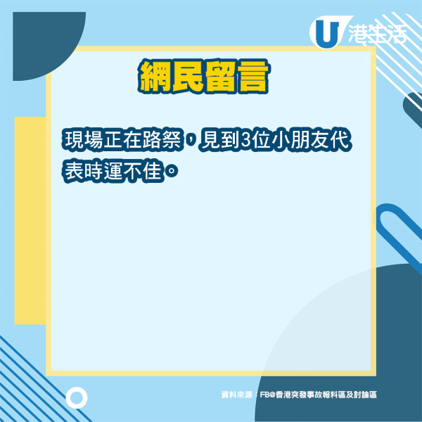 3細路坐馬路邊食飯盒開餐 家長旁觀兼舉機拍影？港人以為路祭