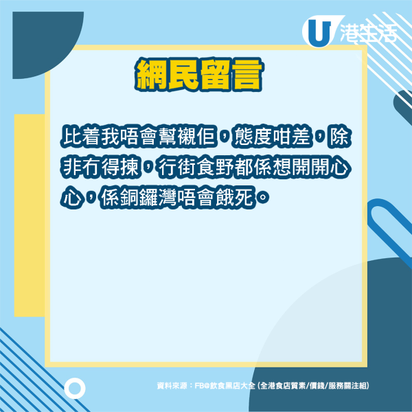 港人去工展會一肚氣！怒斥食檔態度惡劣「唔憂做」1句說話惹火