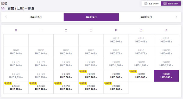 HK Express韓國機票限時優惠！首爾/釜山/濟州單程低至8起 來回連稅最平36起 