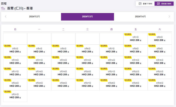 HK Express韓國機票限時優惠！首爾/釜山/濟州單程低至8起 來回連稅最平36起 
