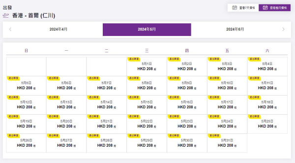 HK Express韓國機票限時優惠！首爾/釜山/濟州單程低至8起 來回連稅最平36起 