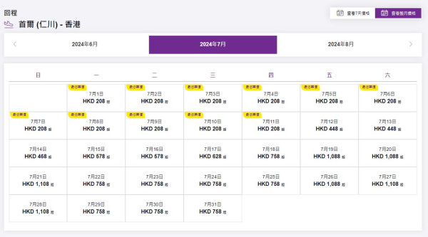 HK Express韓國機票限時優惠！首爾/釜山/濟州單程低至8起 來回連稅最平36起 