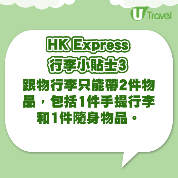 HK Express韓國機票限時優惠！首爾/釜山/濟州單程低至8起 來回連稅最平36起 