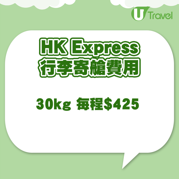 HK Express韓國機票限時優惠！首爾/釜山/濟州單程低至8起 來回連稅最平36起 