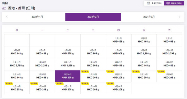 HK Express韓國機票限時優惠！首爾/釜山/濟州單程低至8起 來回連稅最平36起 