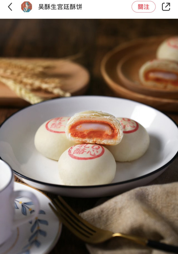 吳酥生（圖片來源︰小紅書）