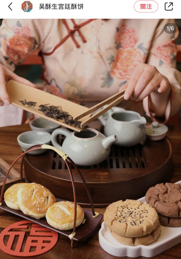 吳酥生（圖片來源︰小紅書）