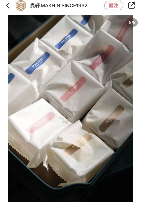 麥軒（圖片來源︰小紅書）