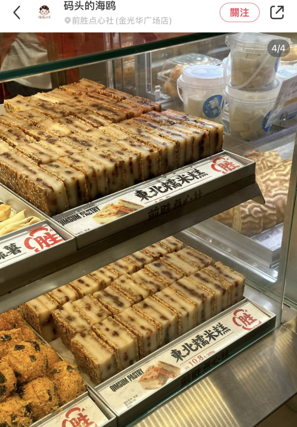 前勝點心社（圖片來源︰小紅書）