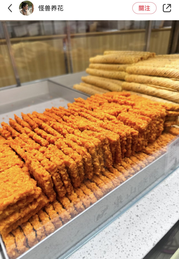 象山酥院 （圖片來源︰小紅書）