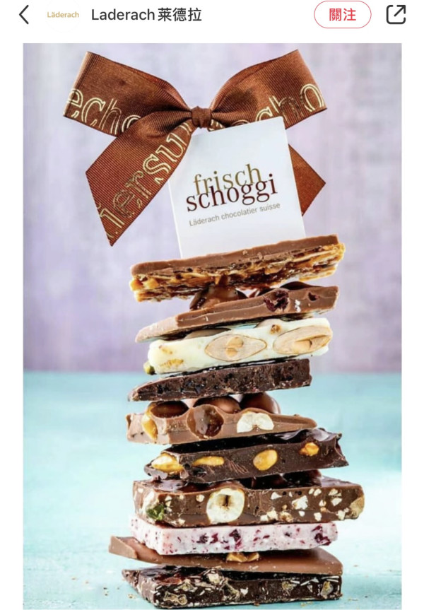 Laderach 手工朱古力（圖片來源︰小紅書）