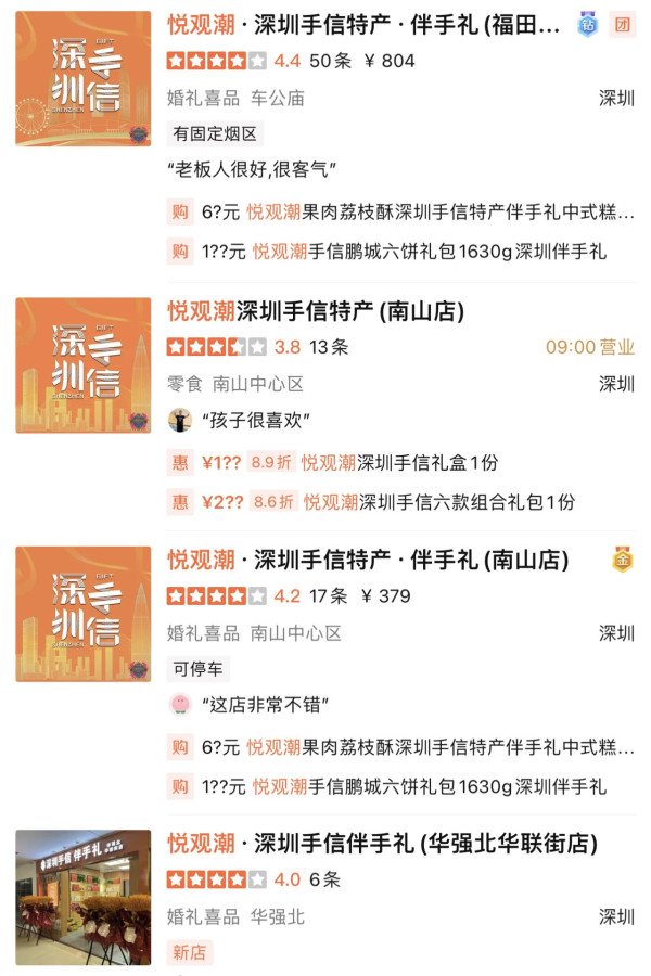 悅觀潮地址（圖片來源︰大眾點評）