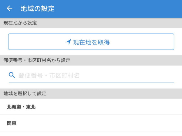2026 日本自駕遊必裝5個App｜Map Code導航、即時停車場空位、搵食加油一App搞掂【附下載連結】