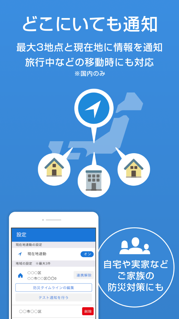 香港人日本旅遊遇地震如何自救？