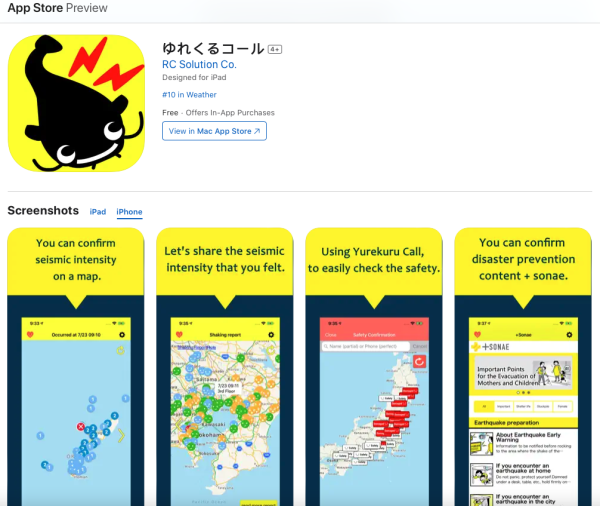 日本旅遊App│日本地震海嘯 App 推薦 遊日必裝五大實用災害資訊、防災警報