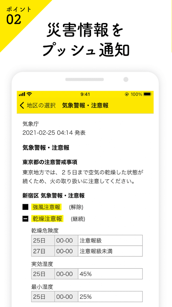 香港人日本旅遊遇地震如何自救？