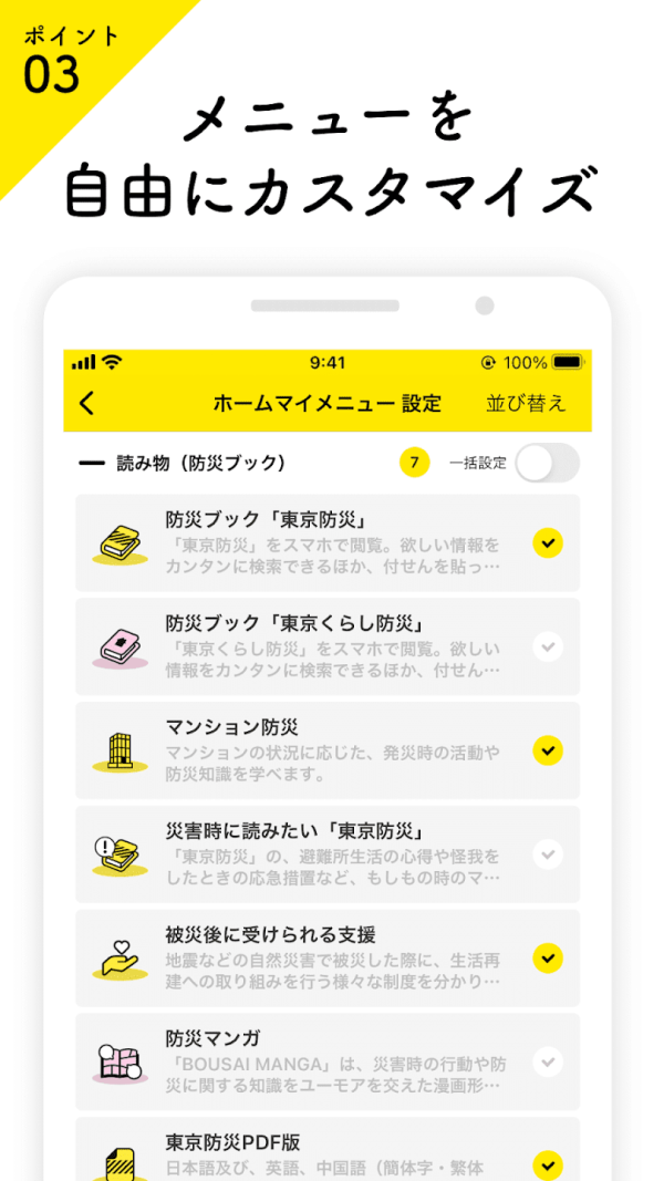 香港人日本旅遊遇地震如何自救？