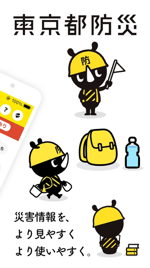 香港人日本旅遊遇地震如何自救？