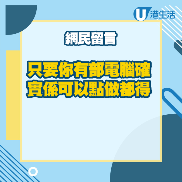 港人控訴六合彩越來越假 1個原因質疑「搵笨」揚言唔再買！網友看後笑爆咀：咁易中馬會執咗啦