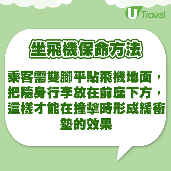 飛機座位那裡最安全？ 專家教9大保命關鍵 1座位倖存率高40% 