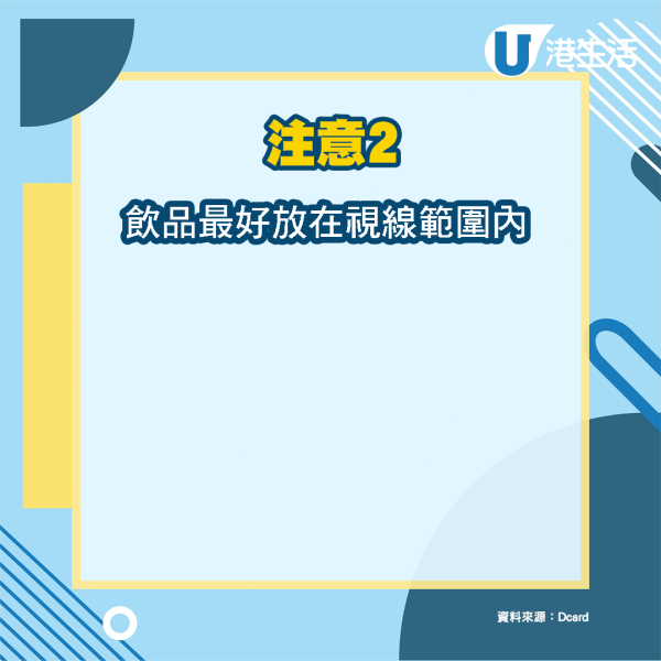 驚！便利店內遭落藥？港女插背囊水樽疑被怪男以1招落藥：飲品勿外露