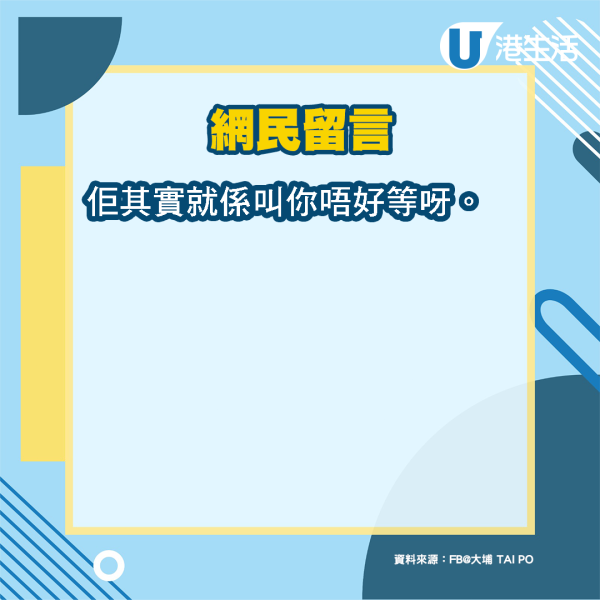 大埔九巴線一班車等60分鐘捱轟 街坊：啲站密到以為係觀光巴士