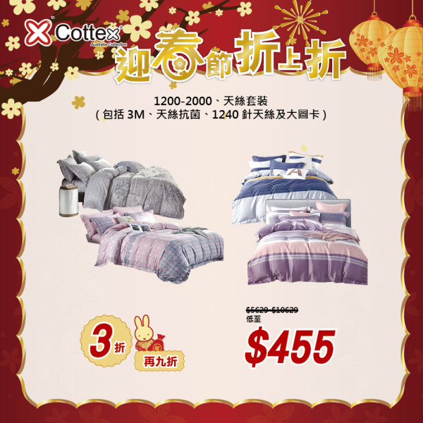 澳洲床上品牌新春超筍優惠！ 枕頭買一送一、床上套裝1折再9折、迪士尼系列低至$128 起