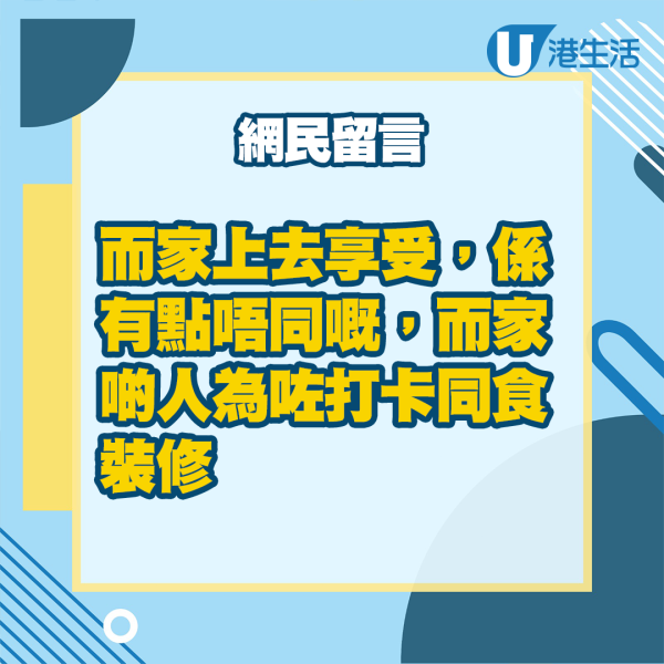 港人1原因堅拒北上消費 稱已錯過最抵玩時期！網民嘲：唔好成日想當年