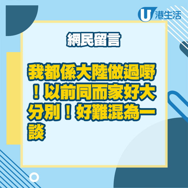 港人1原因堅拒北上消費 稱已錯過最抵玩時期！網民嘲：唔好成日想當年