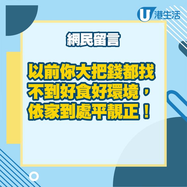 港人1原因堅拒北上消費 稱已錯過最抵玩時期！網民嘲：唔好成日想當年