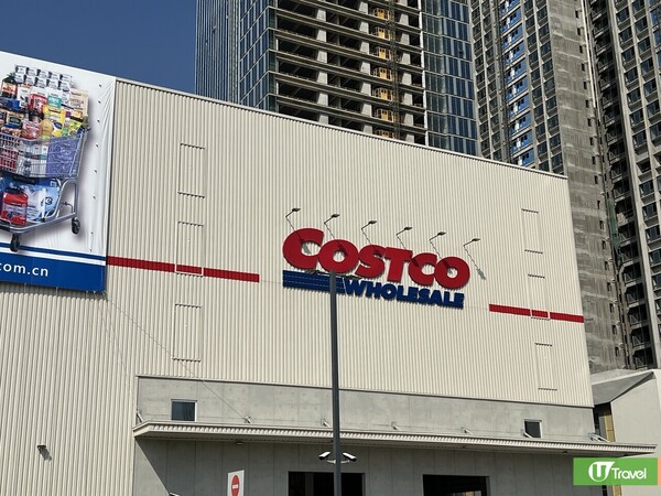 深圳Costco旅行團｜領華旅行社推出深圳Costco兩天團 9起包全球通用會員卡 