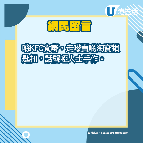 西環海濱驚現詐騙「熊仔頭」？聲稱聾啞1招誤導市民中招要求收錢