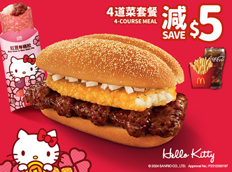 麥當勞聯乘Hello Kitty新年期間限定！$39起歎招財福堡系列/扭扭薯條/全新紅豆年糕批