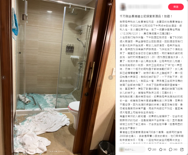 香港迪士尼酒店浴室突爆玻璃！三婆孫入住受驚怒斥酒店拒絕3大要求 附酒店回應