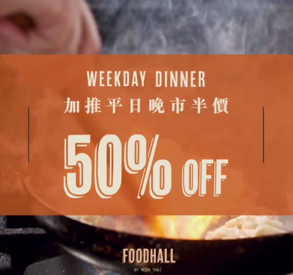 觀塘新開熱帶風泰國Fusion菜餐廳「Foodhall by Moon Thai」   和牛船麵／泰式全日早餐／紅咖喱蛋黃醬牛肉漢堡