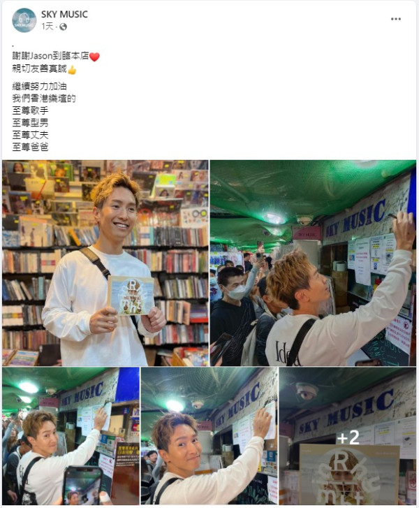 陳柏宇親臨旺角宣傳新至尊碟 2小時快閃6大唱片舖引粉絲圍觀