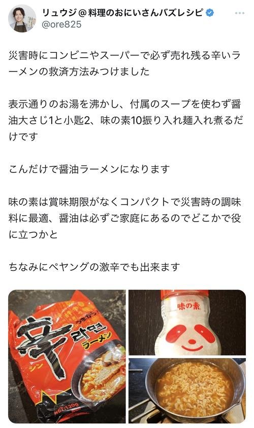 日本地震｜救援組織呼籲切勿捐贈6大物品  1個原因辣味杯麵都上榜！ 
