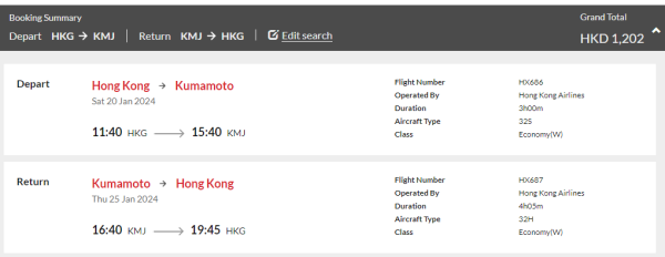 香港航空、香港航空日本平機票、香港航空日本、香港航空日本優惠、日本優惠、日本平機票、熊本機票、熊本平機票