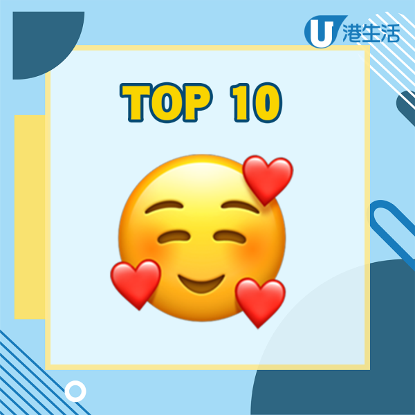 2023年十大最受歡迎Emoji出爐！哪個表情符號最合你心水？