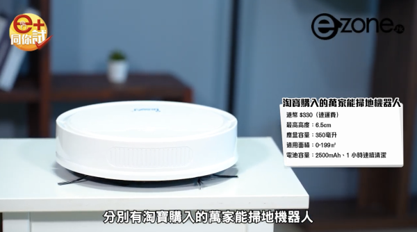 掃地機器人越掃越忙！港人倒瀉墨水被掃到全屋染藍網民：試過掃到全屋糞