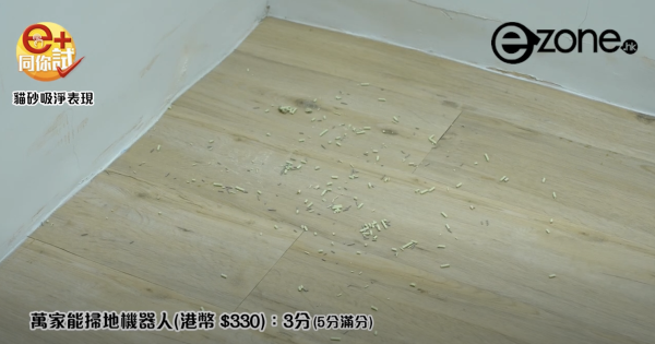 掃地機器人越掃越忙！港人倒瀉墨水被掃到全屋染藍網民：試過掃到全屋糞
