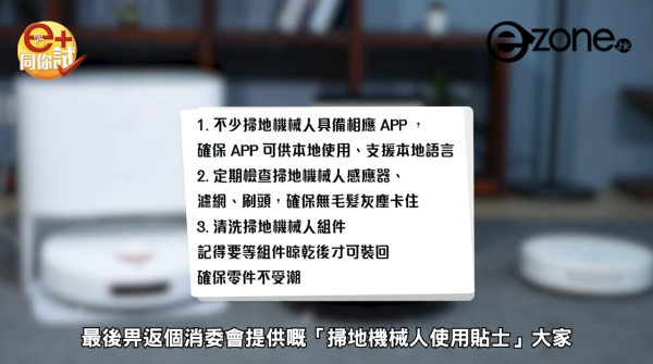 掃地機器人越掃越忙！港人倒瀉墨水被掃到全屋染藍網民：試過掃到全屋糞
