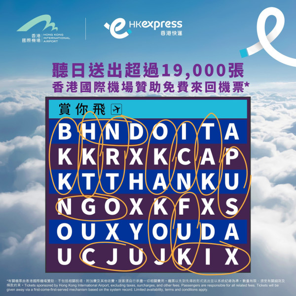 HK Express $0來回機票明早開搶！飛東京/大阪/福岡/首爾/濟州等13地