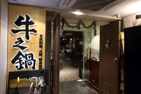 $256 烤鰻魚火鍋放題 任食 150 款配料＋重點狂擦和牛 生蠔 麵包蟹