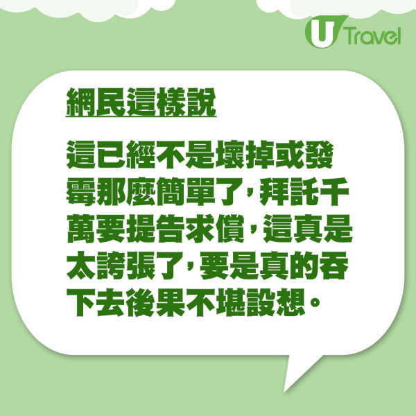 台女Costco超市買排骨 驚見藏2塊銳利刀片 10歲女兒慘遭割傷舌頭