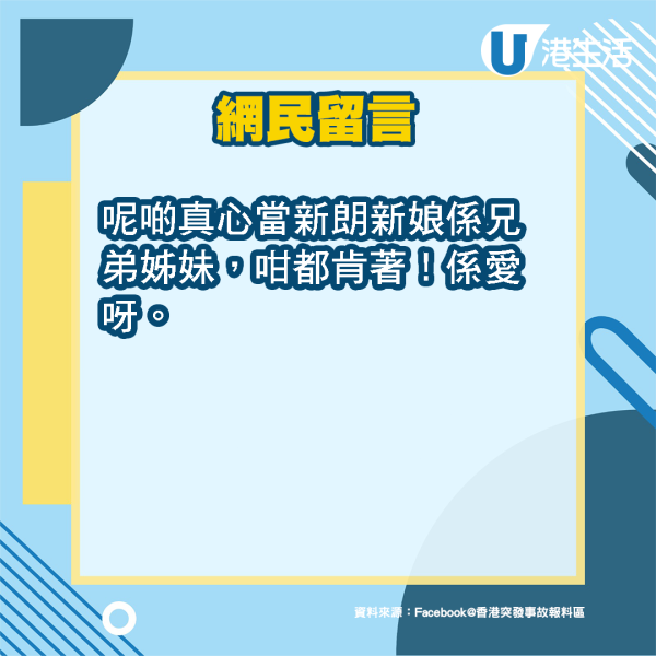 新人婚禮「出巡照」似包青天遭瘋傳？街頭行走惹注目：真心朋友